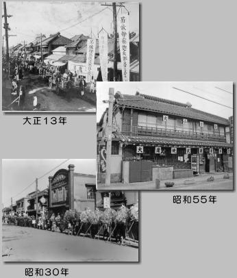 武蔵屋の歴史写真
